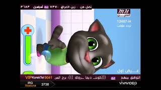 Talking Angela 4 | ميوزك الحنين العرض الأول عيد ميلادك