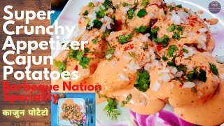 Tasty Appetizer Cajun Potatoes recipe | Barbeque Nation Speciality | काजुन पोटैटो | Spicy Potatoes |