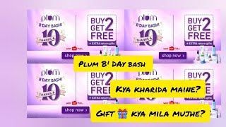 plum ke birthday 🎂 sale se maine kya kharida?🎁gift mujhe kya kya mila?