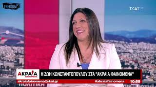 Προβολή του σποτ της Πλεύσης Ελευθερίας 3