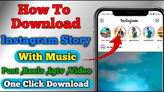 How To Download Insta Story With Music | Fhotos, Video, Reels, Igtv | #Story kise download kare