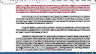 В выписке отсутствует обязательство ответчика по возврату денежных сумм