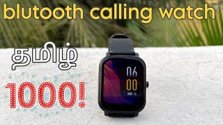 best smartwatch⌚in tamil 2023 #techbrock #smartwatch