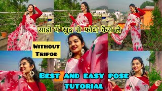 साड़ी में खुद से फोटो कैसे ले/without tutorial/best and easy pose tutorial step by step/RADHA❤️