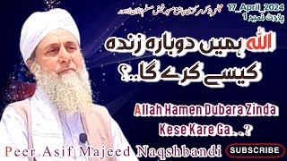 Marne Ke Bad Allah Dubara Zinda Kese Kare Ga.?Majlis E Zikar||Al Sheikh Peer Asif Majeed Naqshbandi