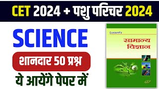 Cet live classes 2024 | Cet 2024 model paper |Cet online classes 2024 |cet model paper 2024 cet 2024