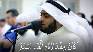 Surah As Sajdah Quran reaction Ahmad Al Nufais Soothing with Bangla Translation