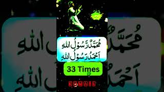 Best islamic wazifa🤟 #allah #wazifa #shortsvideo #viralvideo #trending #shortvideo #religion