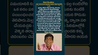 #shorts #redstudios #tollywood #tollywoodupdates #telugu #telugumovies #comedy