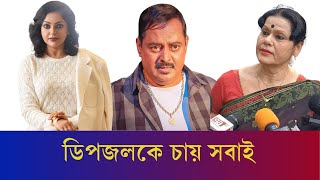 শিল্পী সমিতির ঐ চেয়ারে কী আছে ? Dipjol | Nipun Akter | BFDC Election 2024 | Karatoa Entertainment