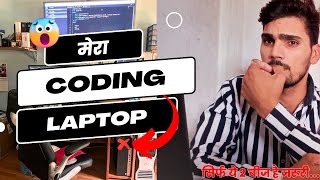 My Coding Laptop: best affordable coding laptops for programmers |  #brajverma #masaischool