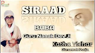 Q:- Should We Do The Siraad Of Guru Nanak Dev Ji Maharaj || Katha | Gursewak Pooja || Panth ki jeet