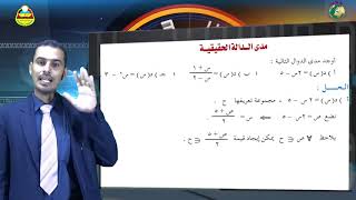 ثاني ثانوي رياضيات و2 د1 اكرم