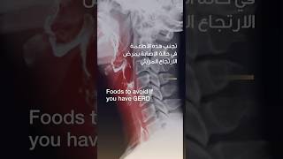 Food to avoid if you have GERD | Dr. Louay Roueilli | Gastroenterologist | Reem Hospital Abu Dhabi