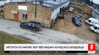 Пришёл, увидел, угнал. Из-под носа владельца. «Новости+», 4 декабря 2024 г.