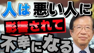 【公式】二枚舌の同僚は、言うことと行動がまるで逆。いつも自分勝手で、私はストレスがたまる一方です…【武田邦彦】