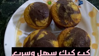 كب كيك في خمس دقائق 💘😘 وكمان محشي بالفراوله 🍰🍩💖احلي واسهل وصفه للكب 🍰👍كيك