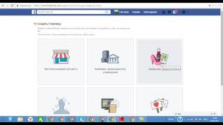 как создать бизнес страницу в фейсбуке для привязки акаунта в инстаграм