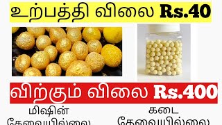 Small Business Ideas in Tamil/Siru Tholil Ideas in Tamil/ Suya Thozhil Ideas in Tamil/Business Tips