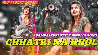 CHHATRI NA KHOL BARSAT MAIN // SAMBALPURI STYLE HINDI DJ SONG //¥ DJ AJU SUNDARGHARD