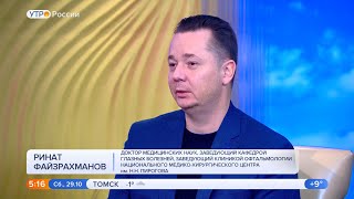 Как разгадать секрет наших глаз? От чего зависит их цвет и как он передаётся по наследству?