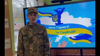 Віріші до Дня гідності і свободи 5