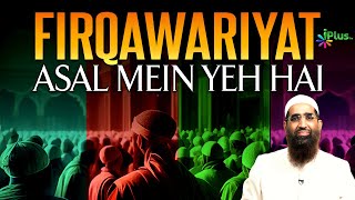 Firqawariyat Asal Mein Yeh Hai by Zaid Patel iPlus TV ikhtilaf Ka Hal #shorts