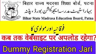 Fauqania Aur Molvi ka dummy Registration card jari|फोकानिया और मौलवी डमी रजिस्ट्रेशन कार्ड|