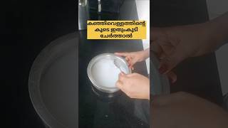 കഞ്ഞിവെള്ളം ഉണ്ടോ?? തിങ്ങി നിറയും /poppy vlogs