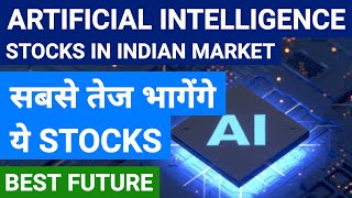 AI stocks | Artificial intelligence stocks in market | stock market school | SMS #stockmarket #sms