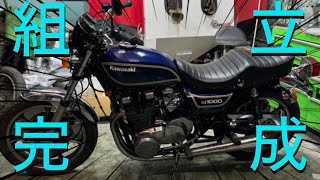 【サイドスタンド付け方】エンジンカバーバフ仕上げ交換！マフラー装着！シKZ 1000  FX KZ900 ltd 1980 KAWASAKI Z1　Z2　H　classic クラシック