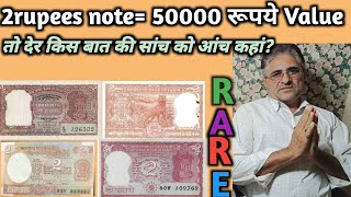 2 rupees most valuable note ,2रुपये का सबसे मंहगा नोट