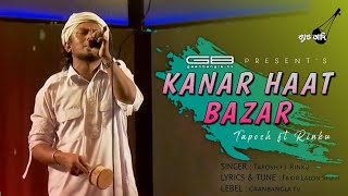 KANAR HAAT BAZAR | TAPOSH Ft RINKU | DHAKA LIVE | MEGA CONCERT | WIND OF CHANGE | Band Aadi Rinku