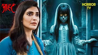 Girl Hostel की आत्मा आखिर क्या कहना चाहती है | Aahat | Ghost | Scary | Aahat Season 1