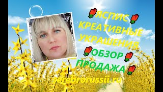 🌹ЯСПИС🌹КРЕАТИВНЫЕ УКРАШЕНИЯ🌹ОБЗОР🌹ПРОДАЖА🌹(Jewellery Silver)