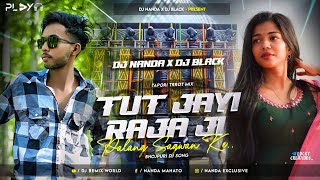 Tut Jayi Raja Ji - Bhojpuri Trrot & Competition Level Mix -/ DJ Nanda X DJ Black