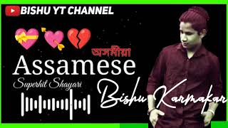 🔥Assamese//Superhit Shayari%😍