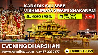 Kanadikavu  Sree Vishnumaya Kuttichathan Swami Temple Live Stream