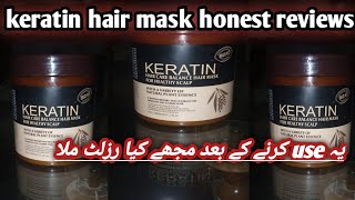 keratin hair mask honest reviews||how to use keratin hair mask||keratin hair mask lgany ka tarika||