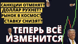 Кто НА САМОМ ДЕЛЕ выигрывает? Экономика, валюта, акции, политика