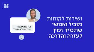 הדרך הקלה להכין את העסק למודל חשבוניות ישראל