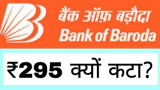 bank of baroda dcchg ka full form | dcchg charges bank of baroda | bank of baroda dcardfee