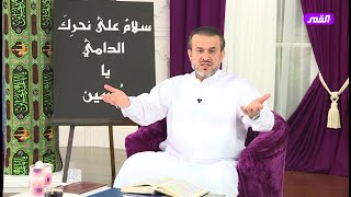 سبب تأخير ولادة الإمام المهدي عليه السلام واخفاء امر ولادته - الشيخ الغزي