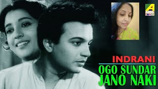 ওগো সুন্দর জান না কিOgo Sundar Jano Na Ki#Indrani#geetadutt #trendingvideo @SongofMadhumita62