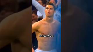 عندما شكك العالم أن رونالدو ليس بشرا 🥇🔥