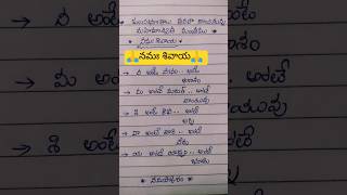 🙏మహిమాన్మితమైన మంత్రం🙏 నమః శివాయ #భక్తితోముక్తి #ytshorts#