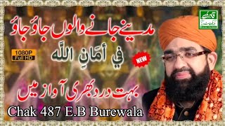 tyriyan kia batan by Shahzad Haneef Madni || new Mehfil milad chak 487