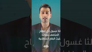 علاجات منزلية لتبييض الأسنان  amb_broadcast #amb #صحة  #صحتك