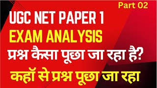 ugc net paper 1 exam analysis | ugc net exam analysis today | Part 02