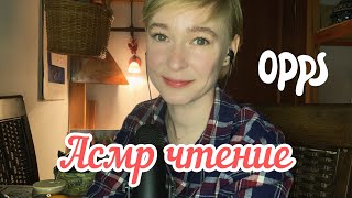 ❄️Скандинавские боги❄️. Нил Гейман. Асмр чтение. Часть 9.💙